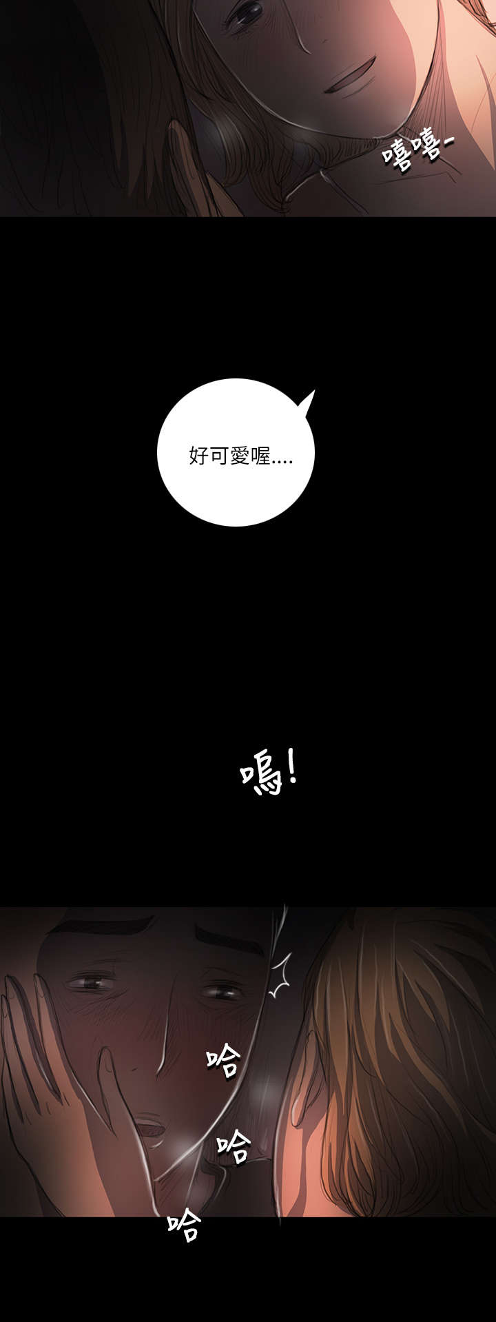 我的姐妹漫画,第31章：安慰5图