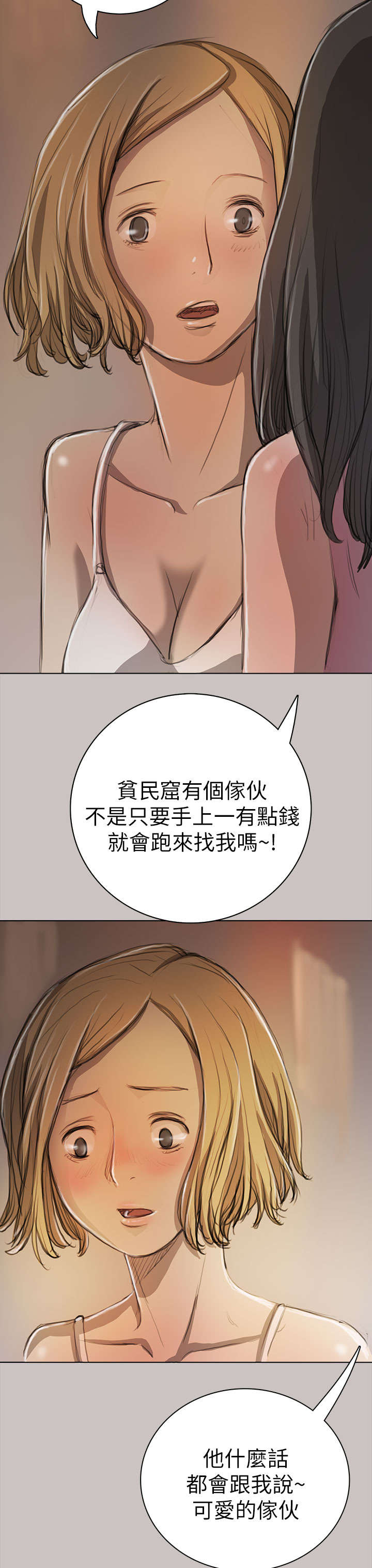 我的姐妹漫画,第19章：生意1图