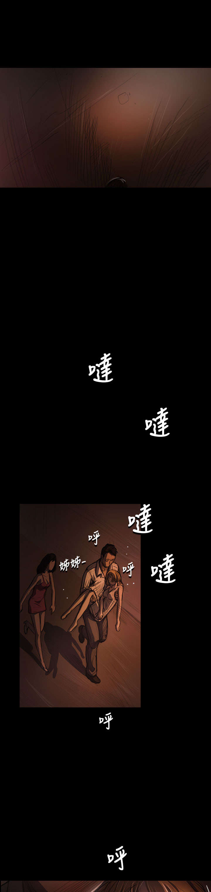 我的姐妹漫画,第45章：紧急4图