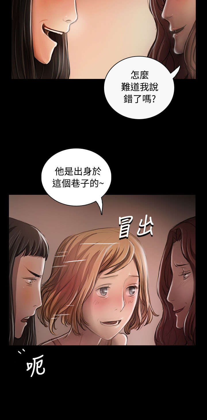 我的姐妹漫画,第41章：监护人3图