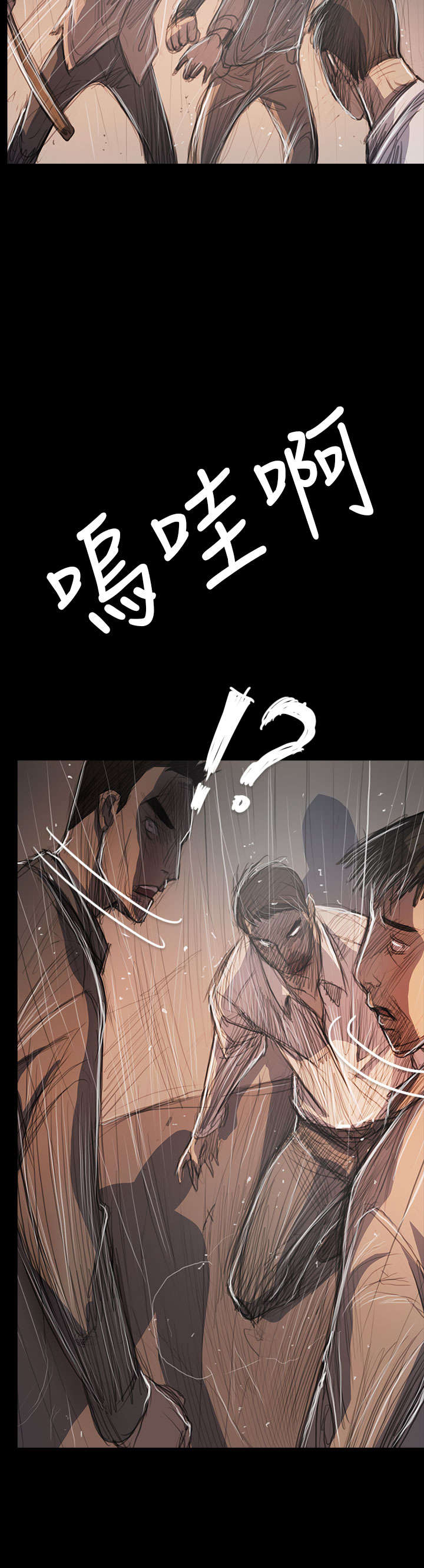 我的姐妹漫画,第102章：血腥4图