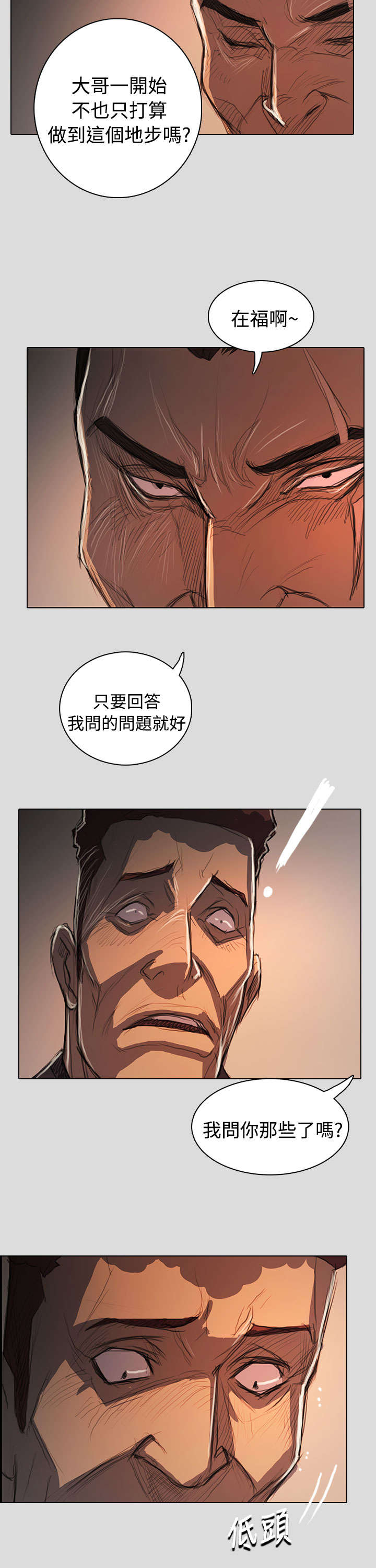 我的姐妹漫画,第101章：处理3图