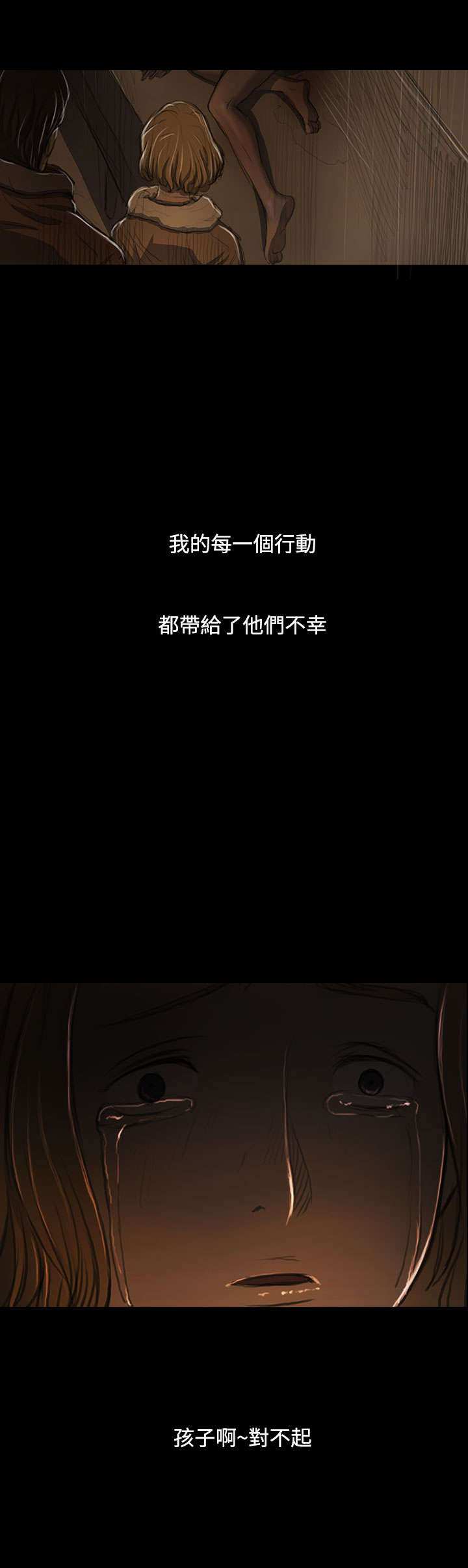 我的姐妹漫画,第47章：希望1图