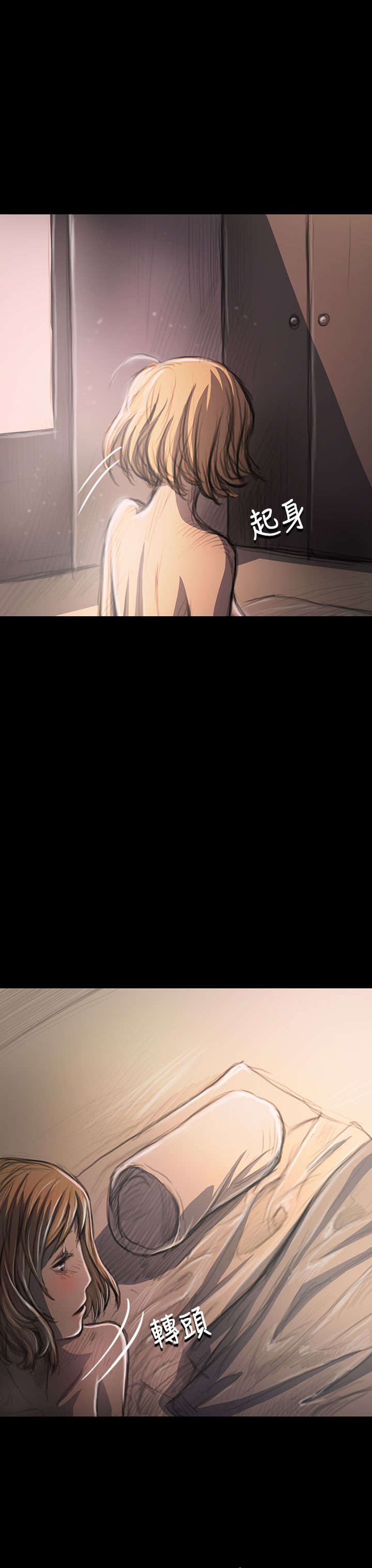 我的姐妹漫画,第49章：满足感5图