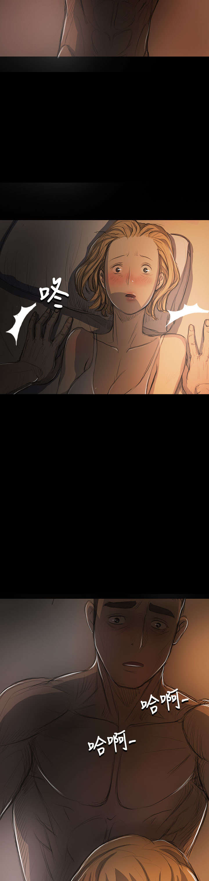 我的姐妹漫画,第32章：狠厉2图