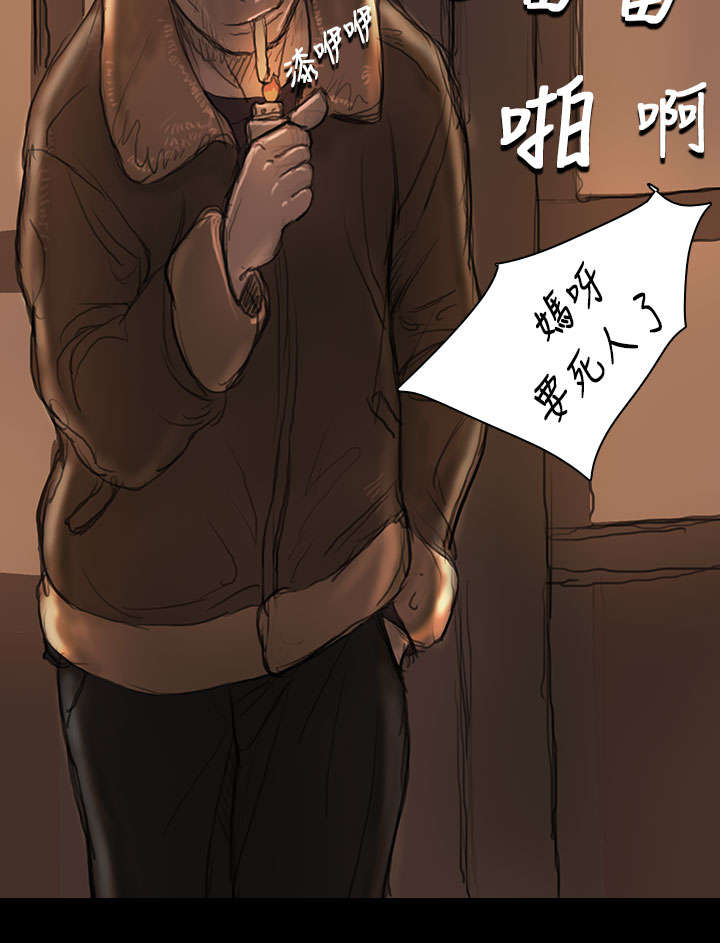 我的姐妹漫画,第22章：雨夜3图