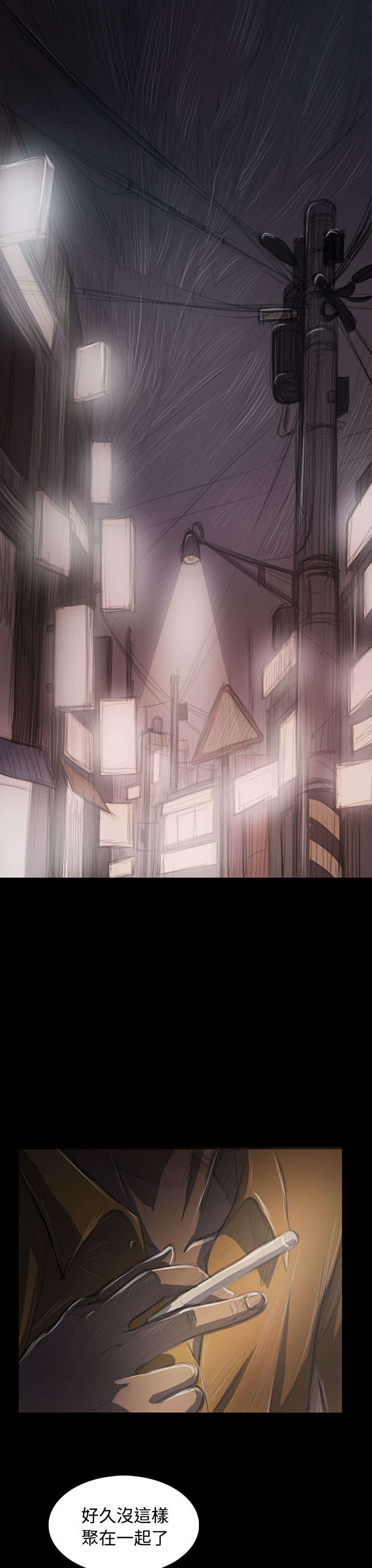 我的姐妹漫画,第80章：鼓舞4图