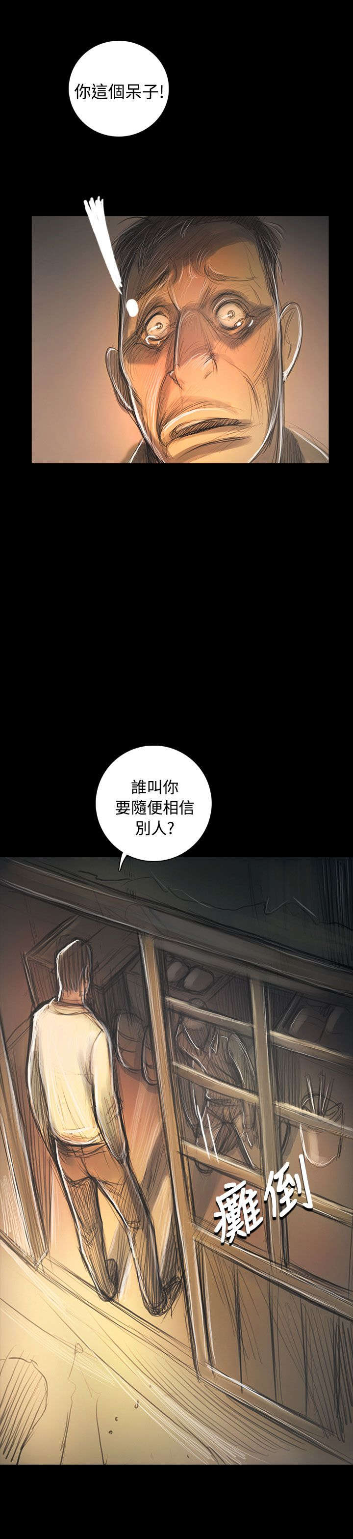 我的姐妹漫画,第89章：最好的地段1图