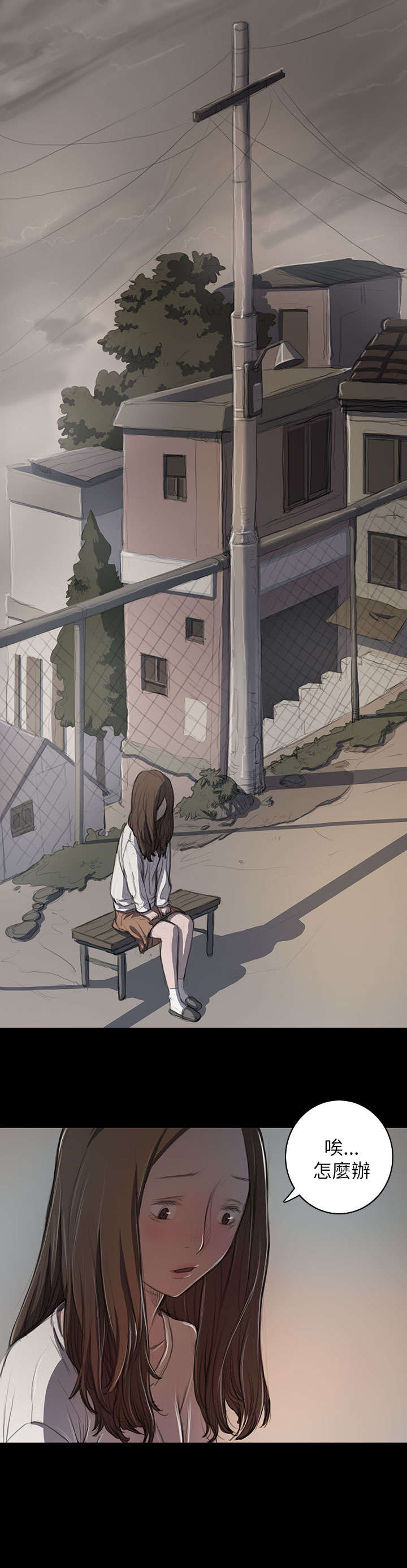 我的姐妹漫画,第21章：探监4图