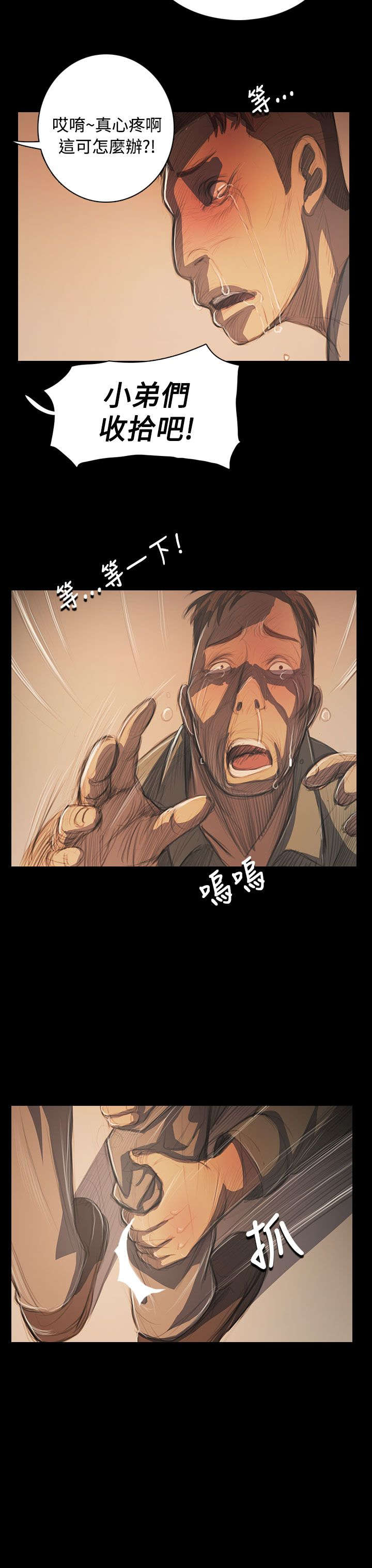 我的姐妹漫画,第89章：最好的地段5图