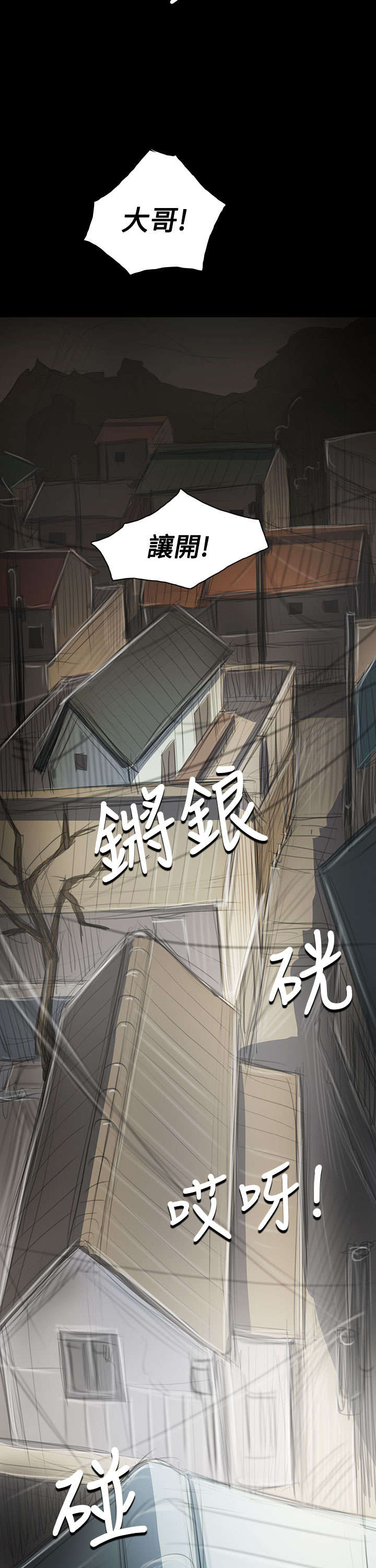 我的姐妹漫画,第84章：变化5图