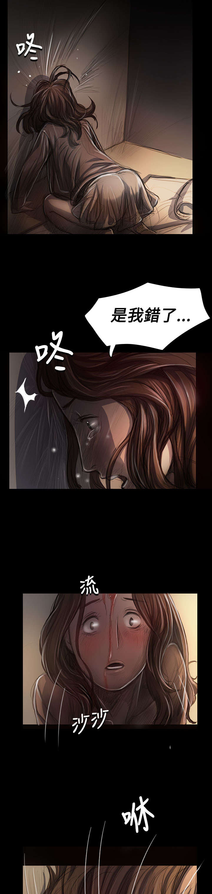 我的姐妹漫画,第48章：微笑3图