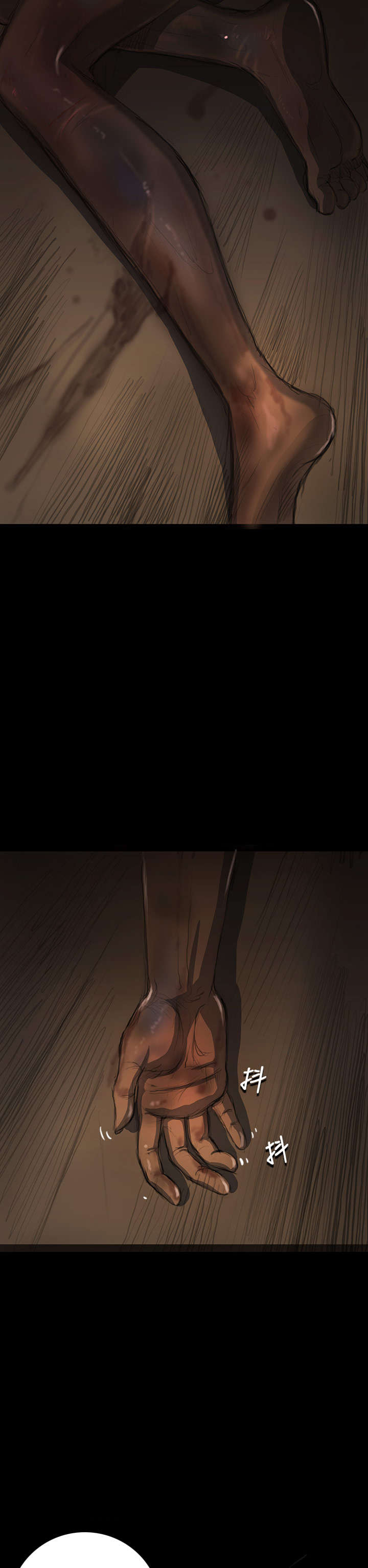 我的姐妹漫画,第25章：悲惨2图