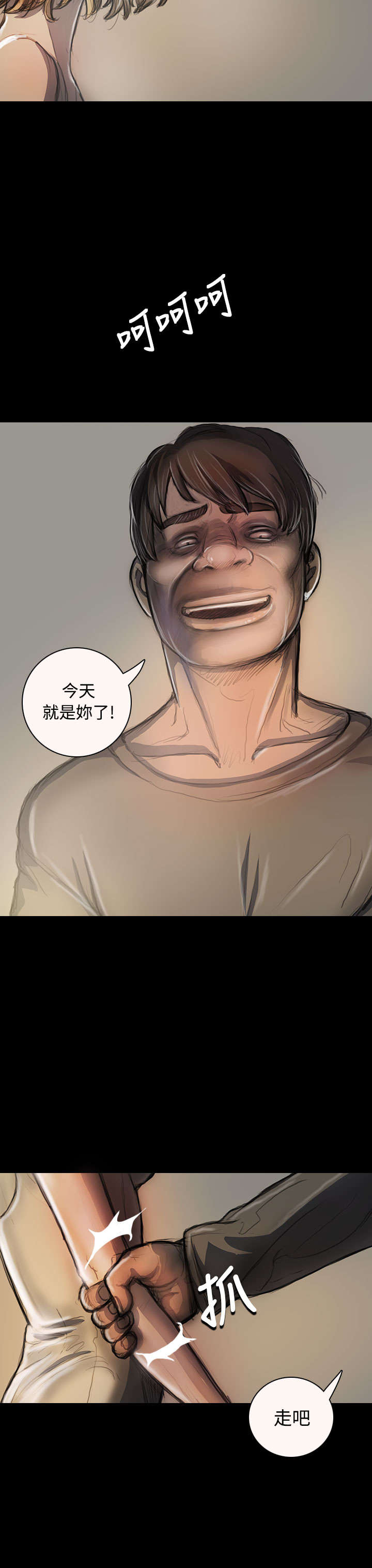 我的姐妹漫画,第43章：想死吗3图