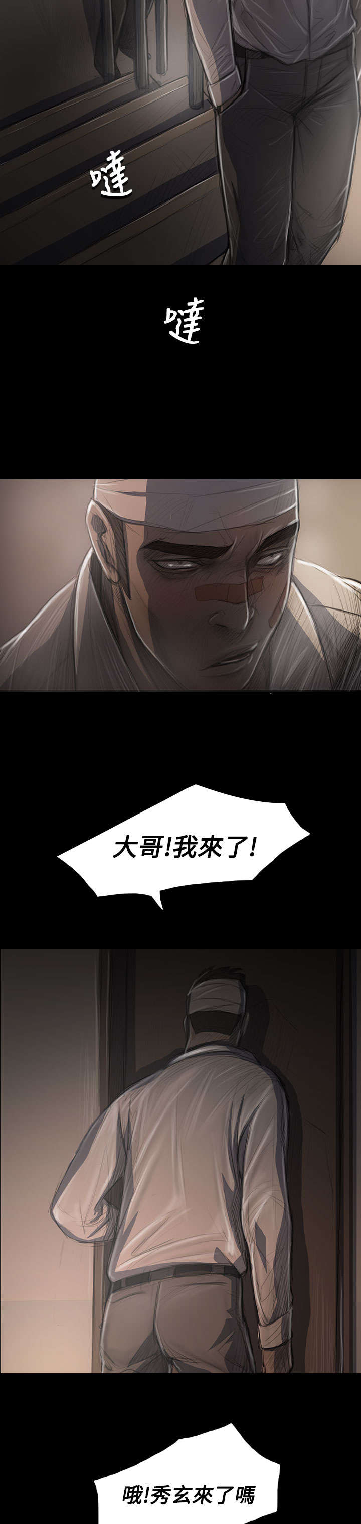 我的姐妹漫画,第59章：借资5图