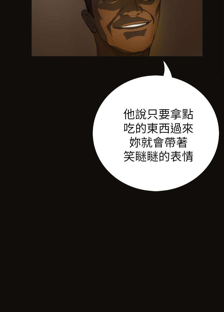 我的姐妹漫画,第7章：月光下3图