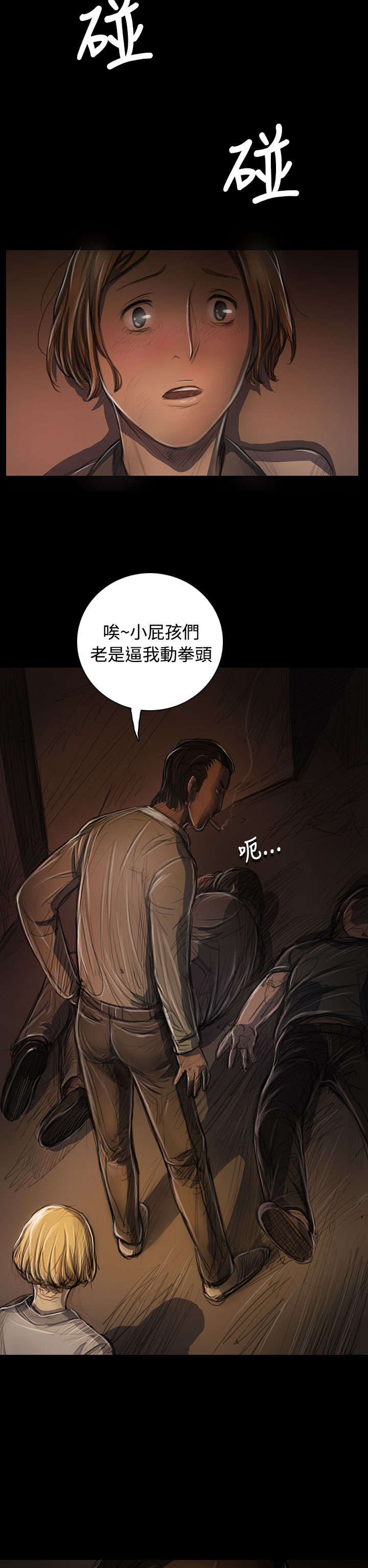 我的姐妹漫画,第46章：曾经1图