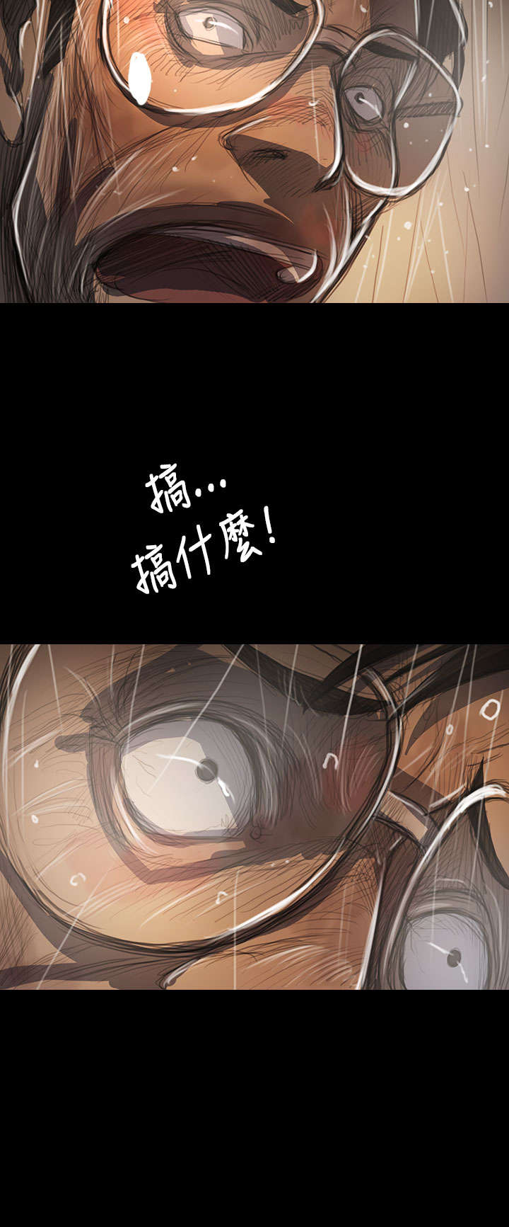 我的姐妹漫画,第100章：匹夫之怒5图