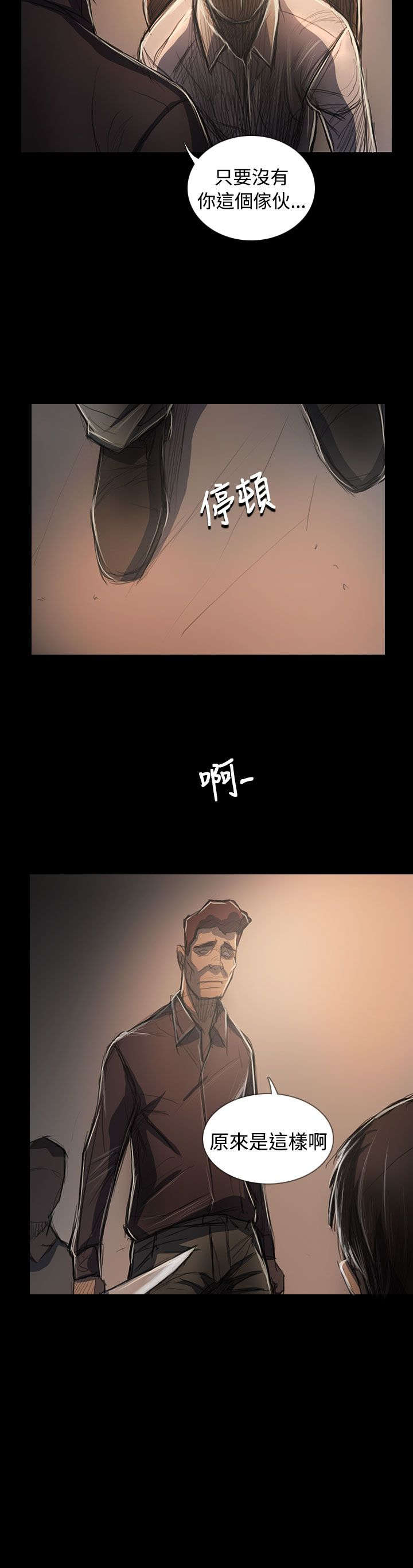 我的姐妹漫画,第107章：螳螂捕蝉黄雀在后1图