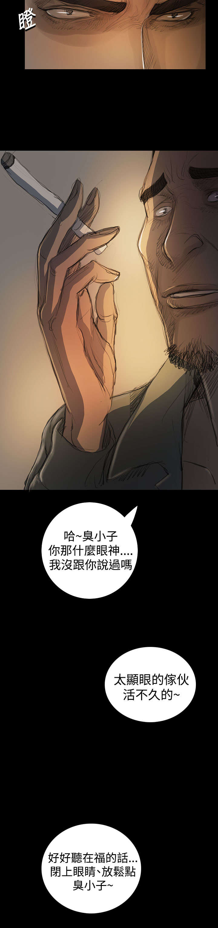 我的姐妹漫画,第33章：会面4图