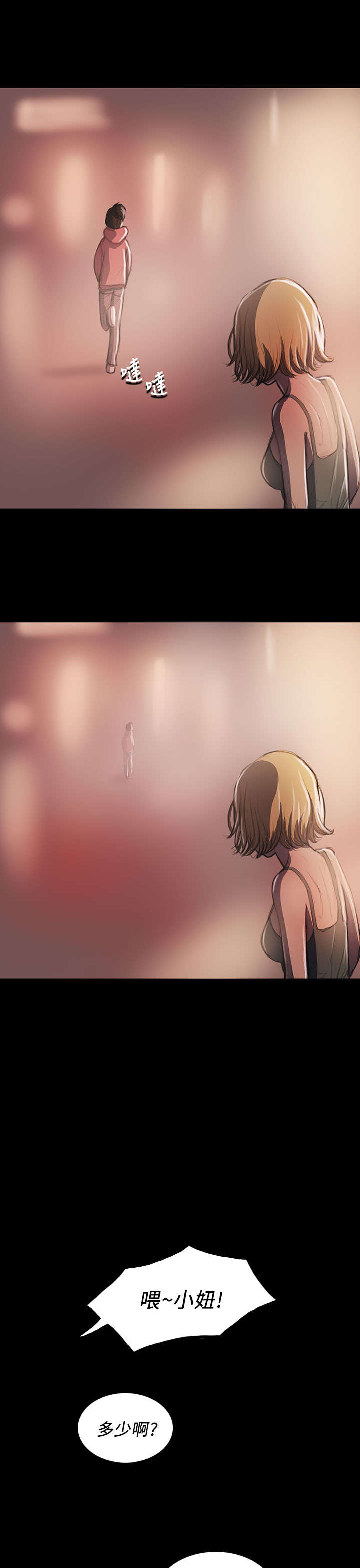 我的姐妹漫画,第38章：泪如雨下3图