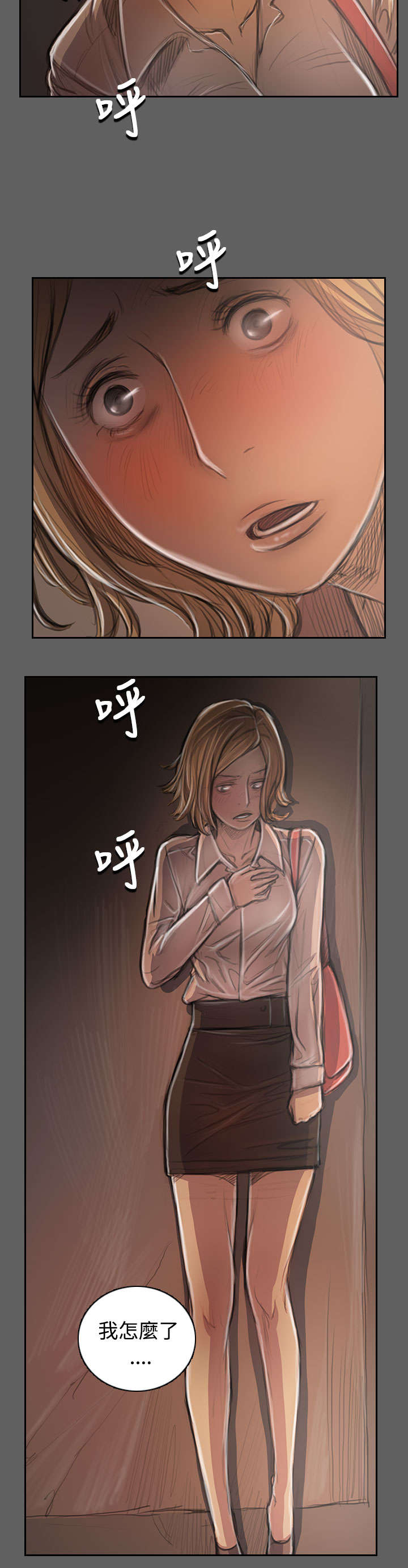 我的姐妹漫画,第61章：处理4图