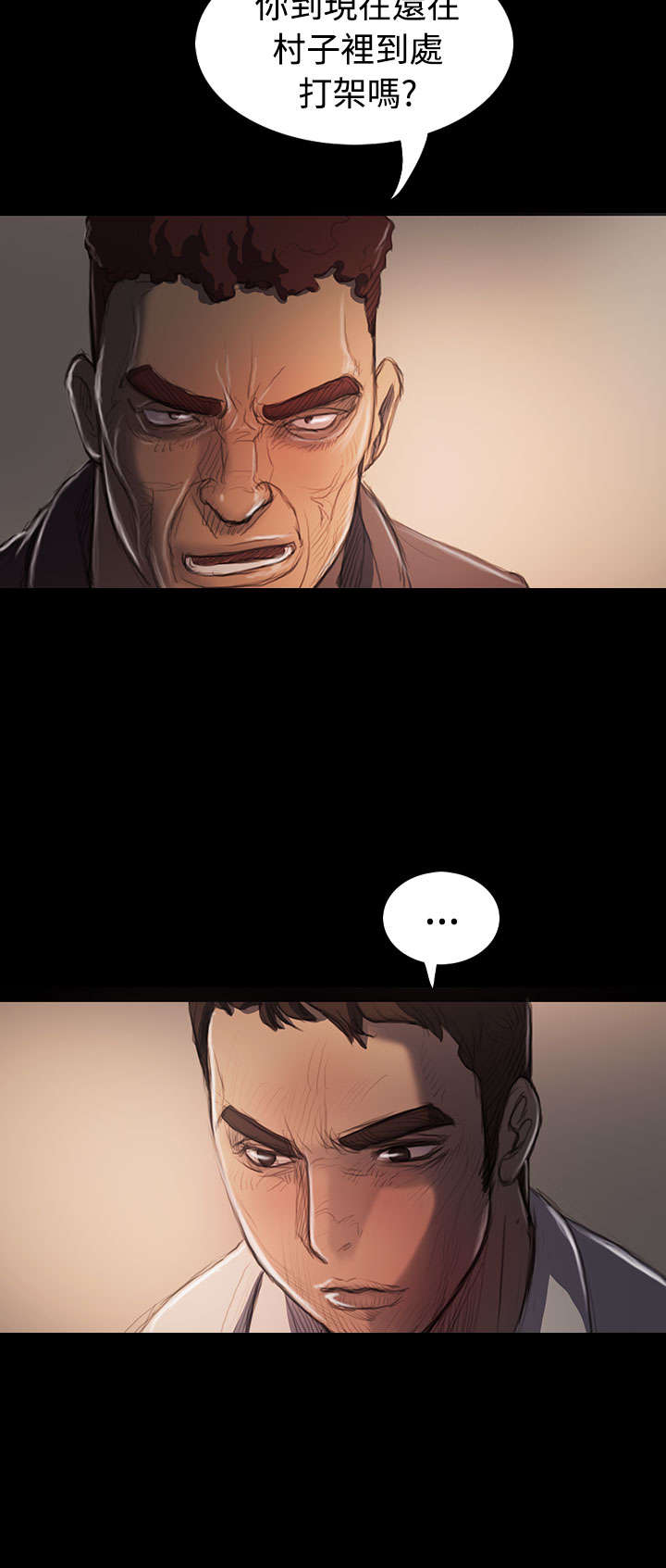 我的姐妹漫画,第40章：生意被抢5图