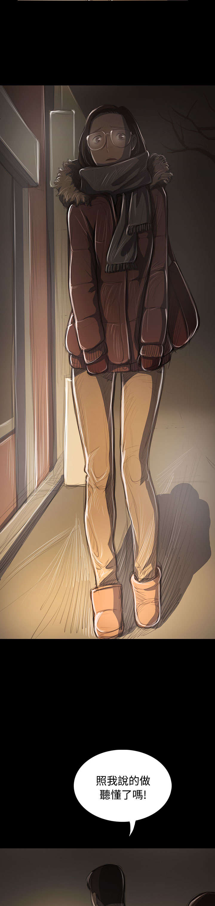 我的姐妹漫画,第79章：不要插手5图