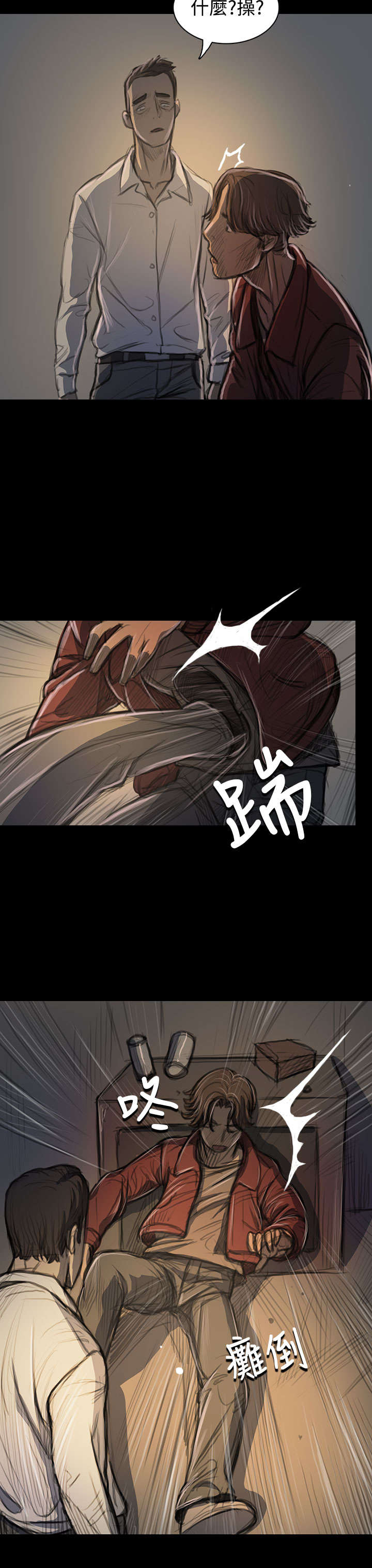 我的姐妹漫画,第39章：碾压4图