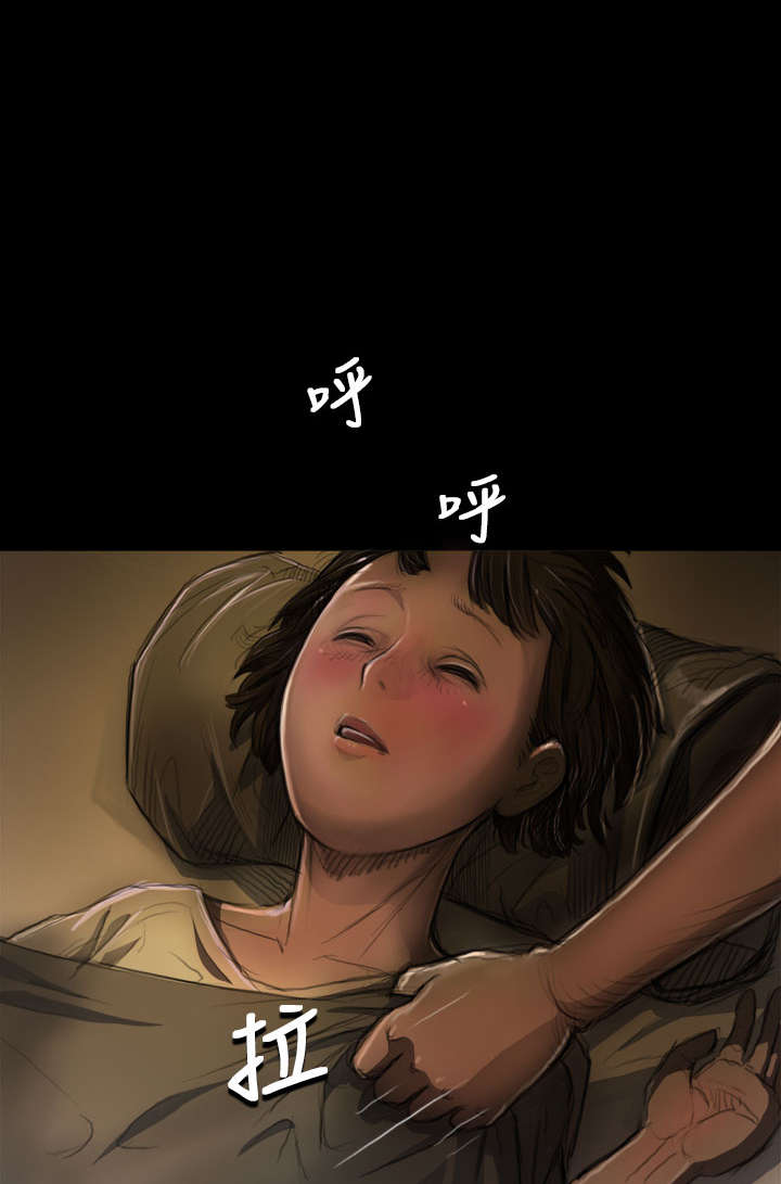 我的姐妹漫画,第14章：肮脏1图