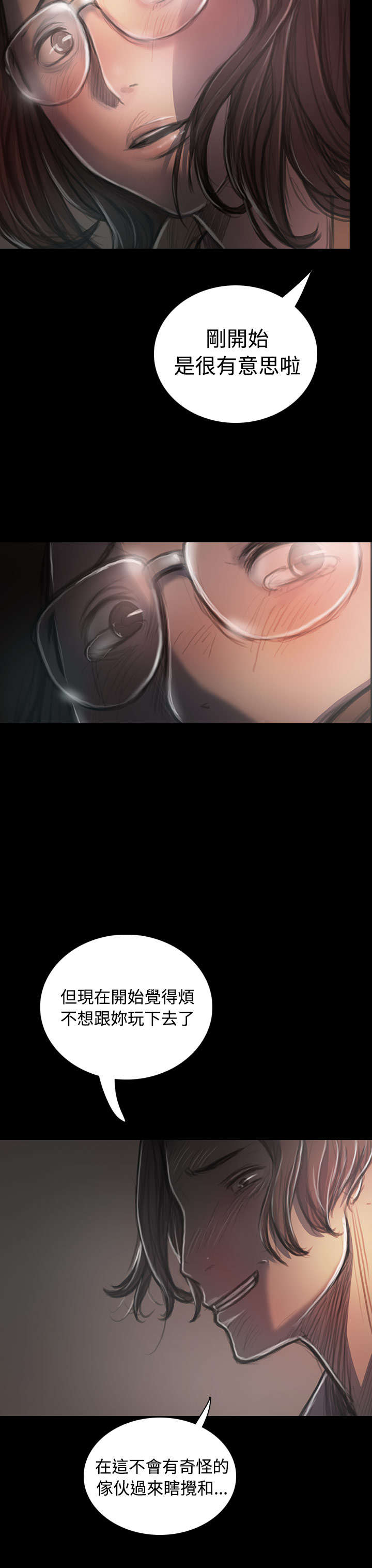 我的姐妹漫画,第52章：自找的3图