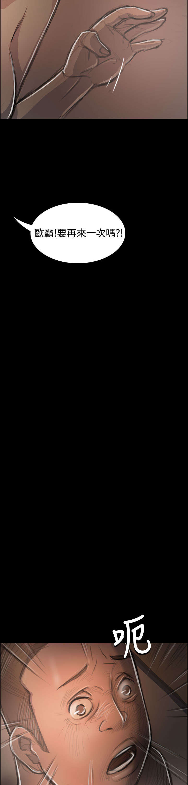 我的姐妹漫画,第61章：处理4图