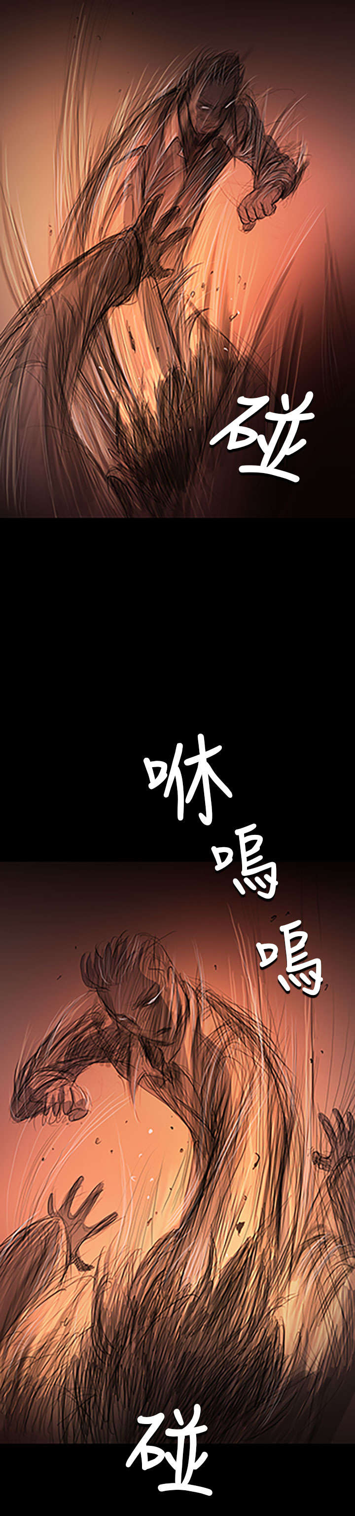 我的姐妹漫画,第45章：紧急2图
