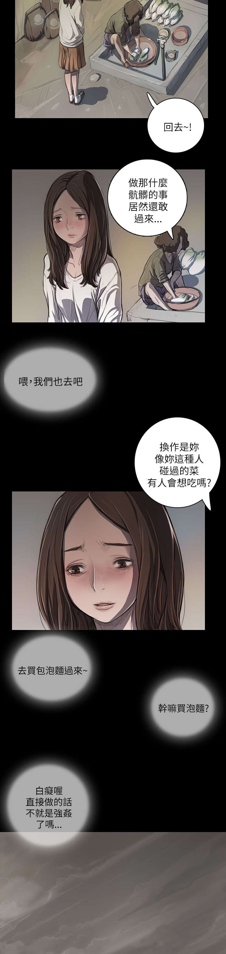 我的姐妹漫画,第21章：探监3图
