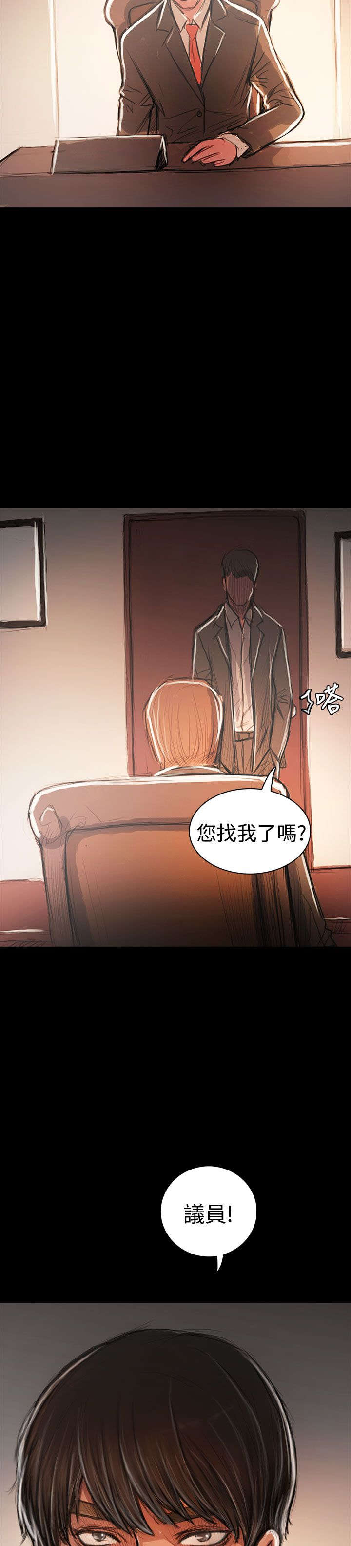 我的姐妹漫画,第109章：彩蛋2图