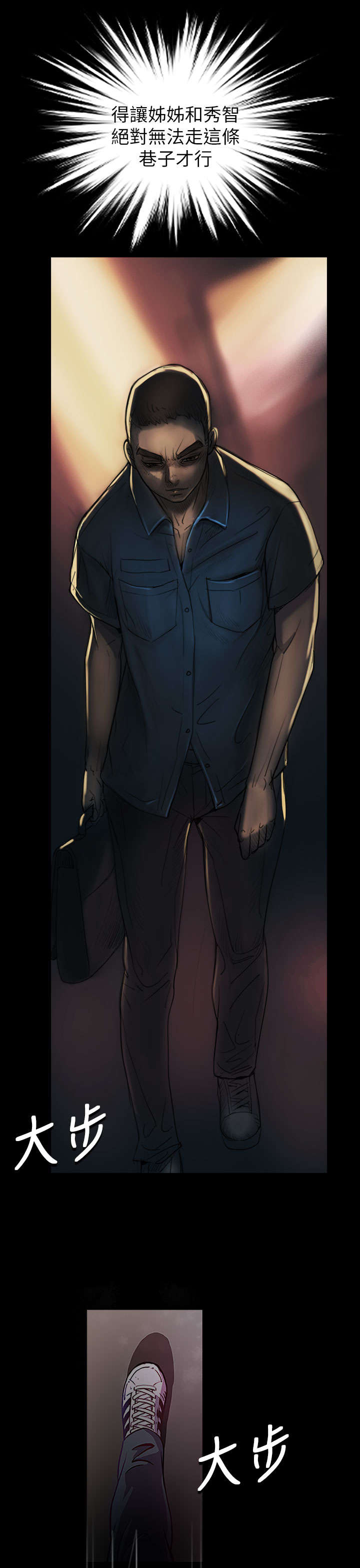 我的姐妹漫画,第3章：贫穷2图