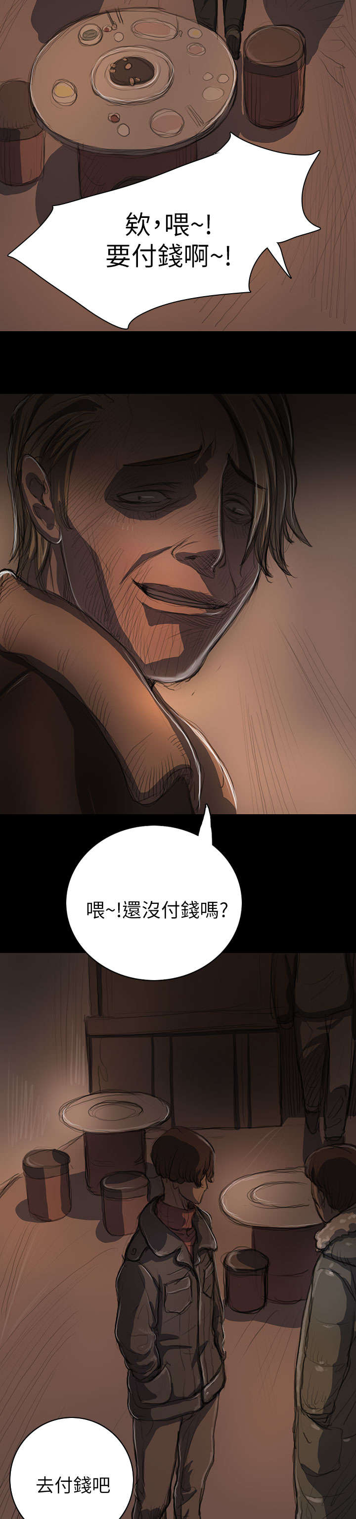 我的姐妹漫画,第22章：雨夜1图