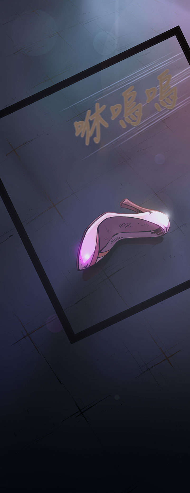 我的姐妹漫画,第2章：恐惧4图