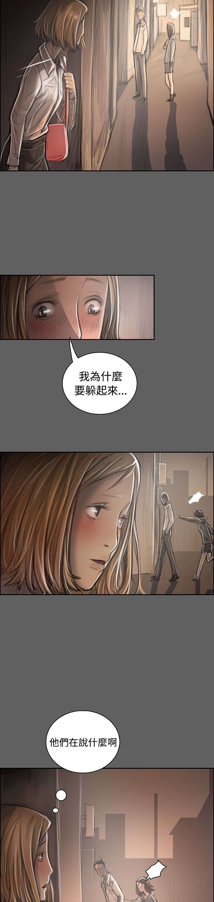 我的姐妹漫画,第61章：处理3图