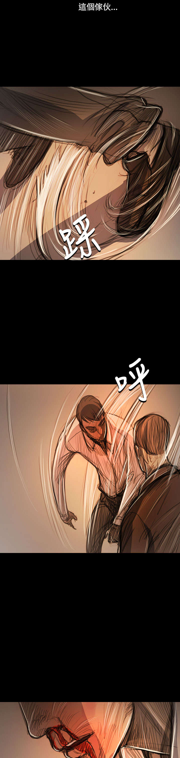 我的姐妹漫画,第99章：松懈4图