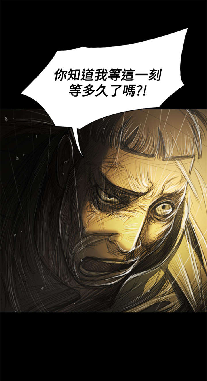 我的姐妹漫画,第74章：哭喊2图