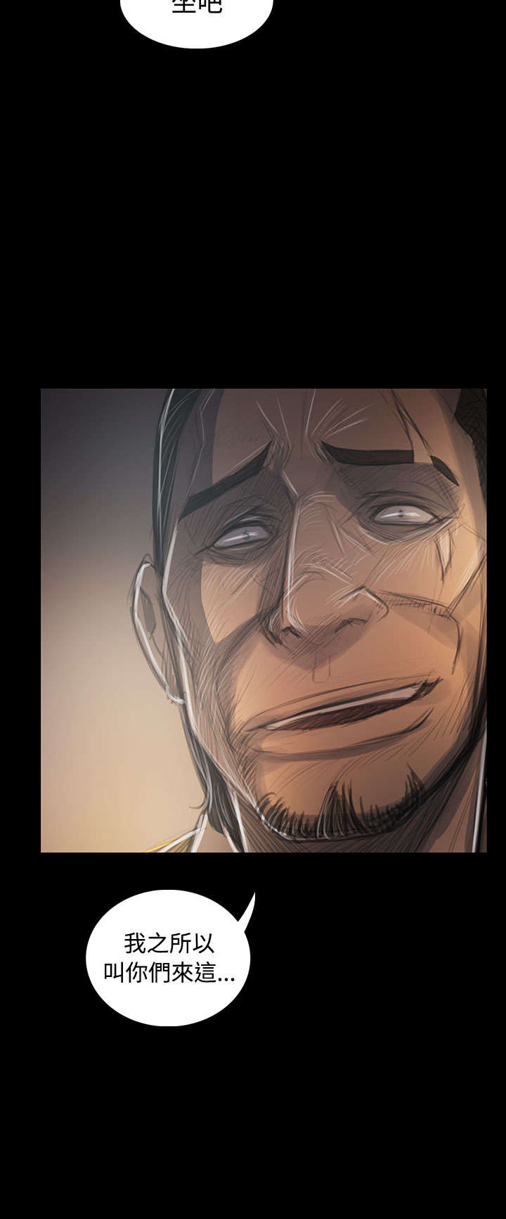 我的姐妹漫画,第80章：鼓舞1图