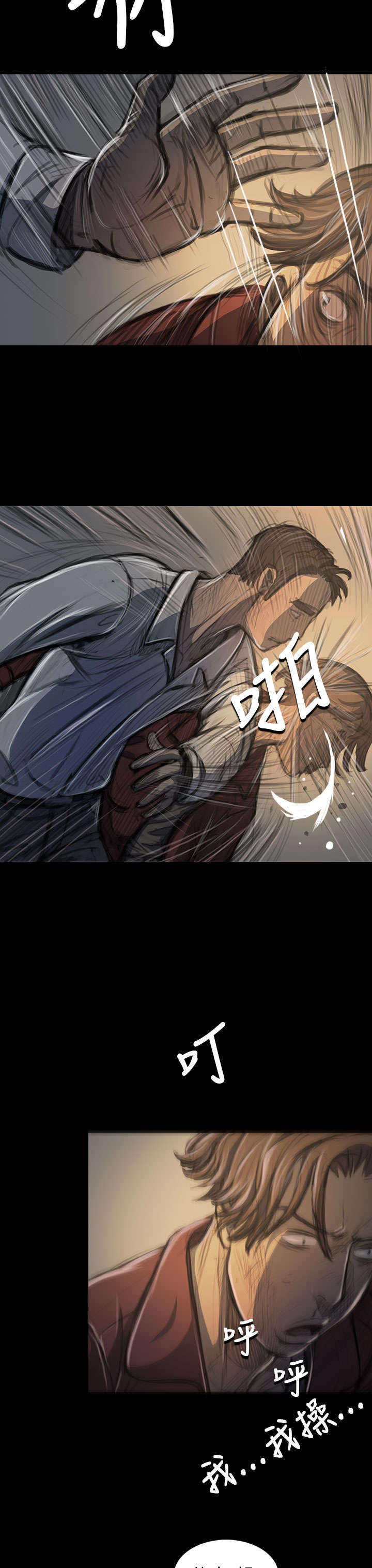 我的姐妹漫画,第39章：碾压3图