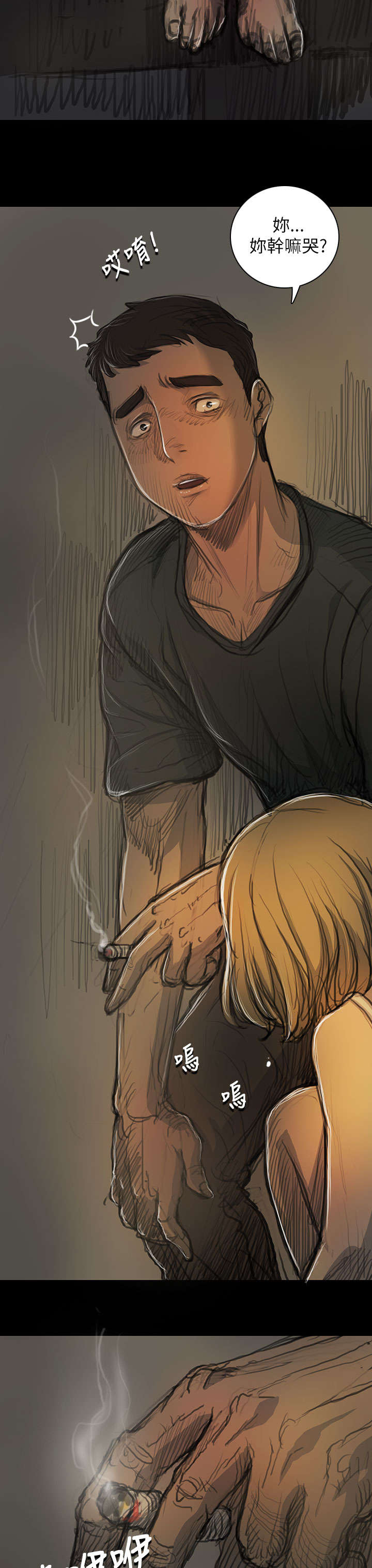 我的姐妹漫画,第29章：邀约5图