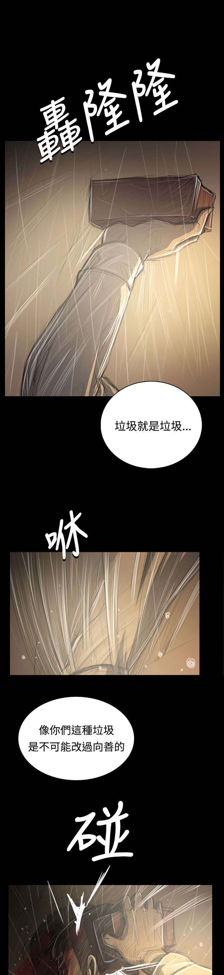 我的姐妹漫画,第75章：想起4图