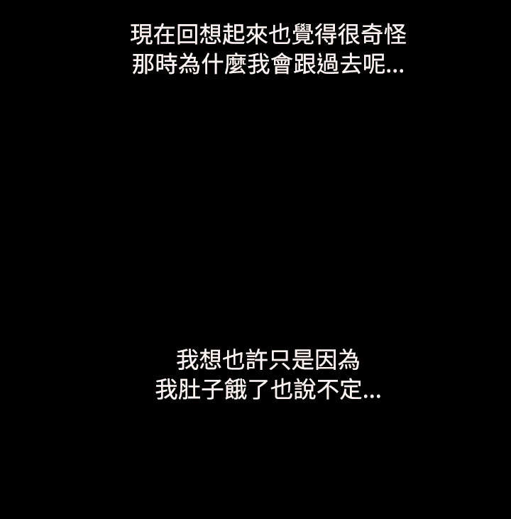 我的姐妹漫画,第46章：曾经4图