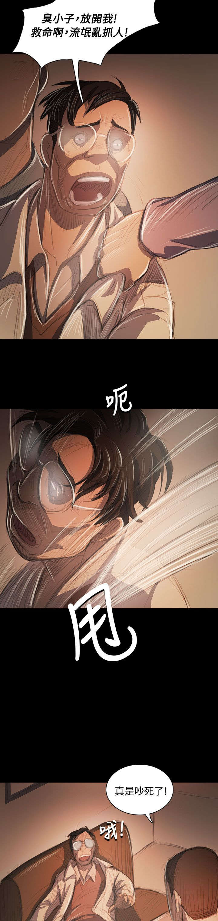 我的姐妹漫画,第92章：平安无事3图