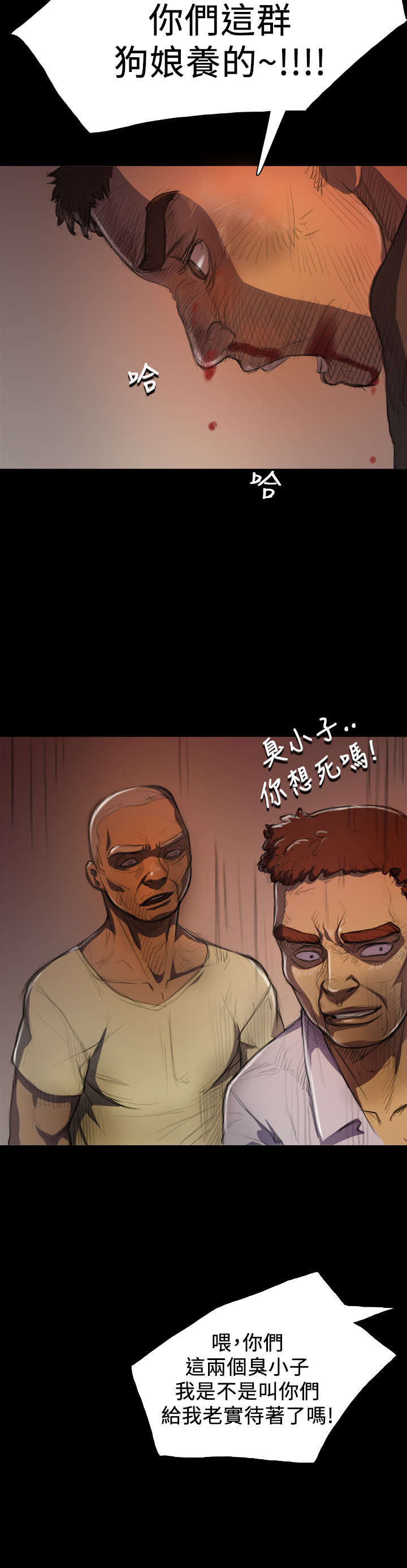 我的姐妹漫画,第13章：教训5图