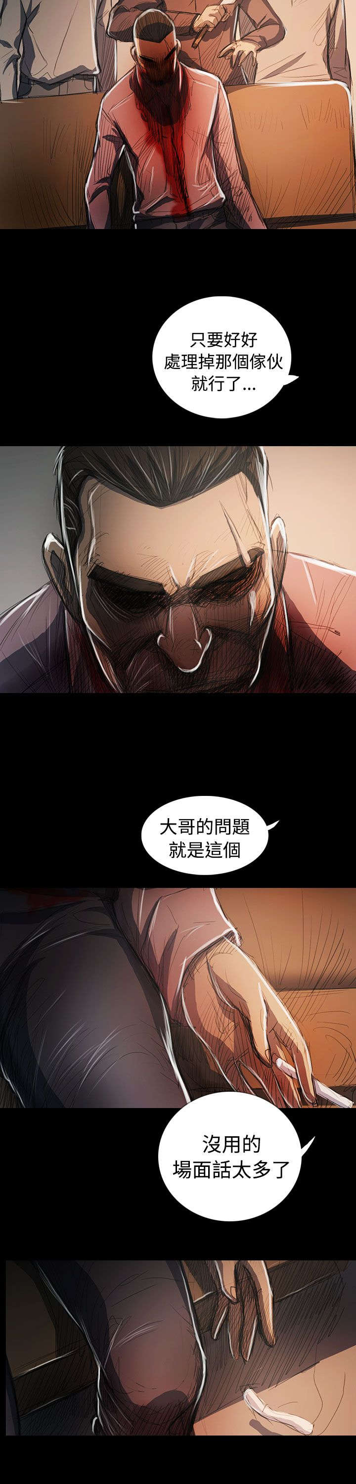 我的姐妹漫画,第107章：螳螂捕蝉黄雀在后4图