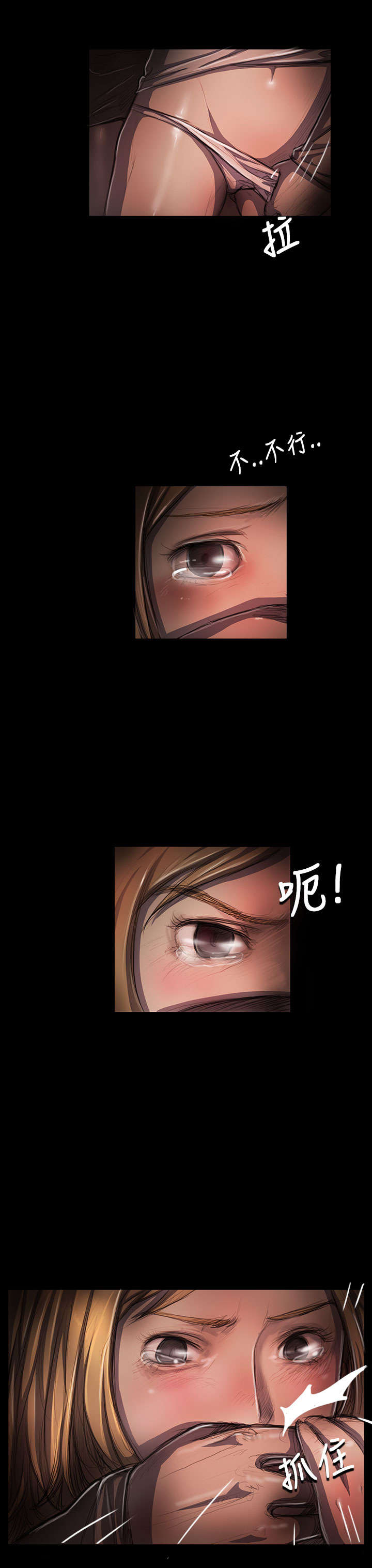 我的姐妹漫画,第44章：压迫4图